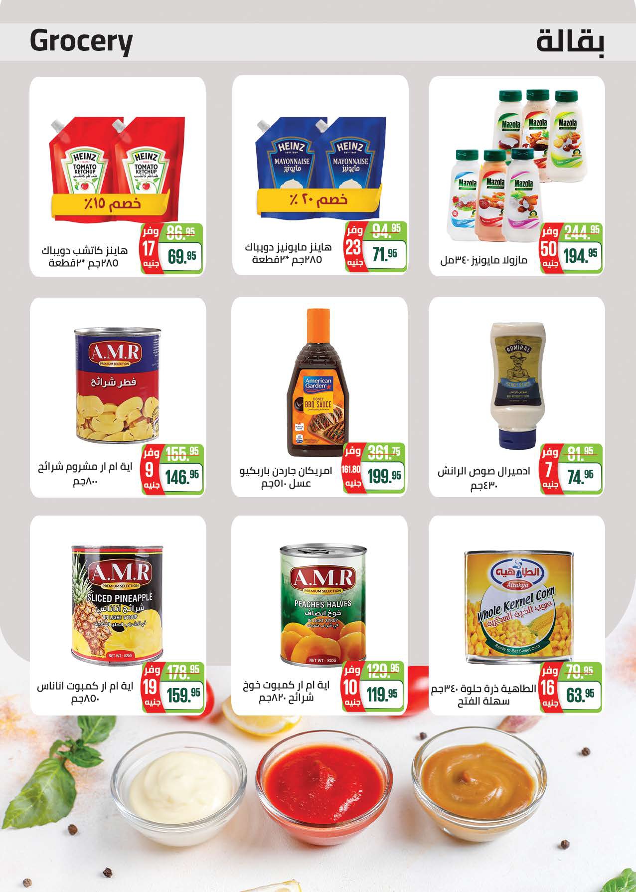 saudi offers from 19apr to 8apr 2025 عروض سعودى من 19 إبريل حتى 8 إبريل 2025 صفحة رقم 25